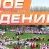 Мир Белогорья это семейное телевидение