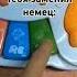 немецкая песня мем пианино