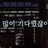 Bas Bao 바스바오 고마워 Lyric Video
