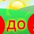 Развивающий мультфильм про паровоз Учим цифры от 1 до 5