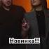 Ислам Мальсуйгенов и Зульфия Чотчаева Любовный финал Light Version