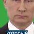 Зеленский усомнился в существовании Путина