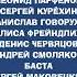 Чип машина и дейл машина титры