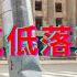 俄军士气低落前线四处弥漫失败气息 乌方认为俄军会使用核武器 躺平叔聊乌克兰俄罗斯局势
