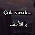اغنية تركية حزينة يا للأسف Çağan şengül Çok Yazık مترجمة للعربية