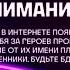 Заставка о мошенниках перед началом сериала Слепая ТВ3 01 09 2023 н в