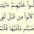 Ali Imron 158 165 Ayman Suvayd