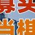 香港回归25周年 改革开放是邓小平与港商的一次博弈