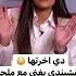 معلومه علي الماشي دي اخرتها النقشبندي يغني مع ملحن الرقصات