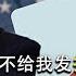 胡锡进警告 不给我发签证 中共将替我报仇 斷交先兆 美国驻中国大使馆拍賣二手物品