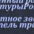 Ансамбль Российского Казачества Казачий Курень