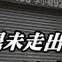 我哋真係好鐘意香港 經濟衰退未走出陰霾 尖沙咀市面冷冷清清 2023 04 20