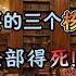 翟山鹰事件 做生意最重要的三个核心 不懂的全部得死 网络作家和主播要小心了