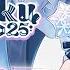 雪ミク SNOW MIKU 2025 プロモーション動画