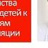 ДЕТИ и COVID 19 Расстройства адаптации детей к условиям самоизоляции