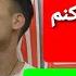 آهنگ افغانی آهنگ شاد طنزی و محلی برار مایوم زن کنم از سریال افغانی قند هراتی