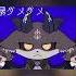 混沌ブギ 悪魔がうたってみた Shorts 歌ってみた Vtuber にじさんじ
