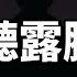 李聽終於露臉了 40萬訂閱Q A特別企劃 會當Vtuber嗎
