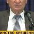 ТАИНСТВО КРЕЩЕНИЯ это НЕ ОБРЯД не церемония не заклинание профессор Осипов А И