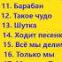 Весёлые песни Эдуарда Хиля