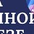 Лечим ЖЕНСКУЮ ГРУДЬ Острые и грызущие боли Воспаления Россыпные Килы Узлы Уплотнения Болезни
