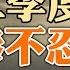 通脹破記錄 世界政局進入動盪期 二季度GDP慘不忍睹 習近平躲到新疆 十億數據泄露 阿里被約談 政論天下第743集20220715 天亮時分