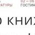 Non Fiction 23 Обзор книжных новинок с ярмарки интеллектуальной литературы Часть 1