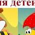 ВРЕМЕНА ГОДА для детей Развивающий обучающий мультик для малышей Лето Осень Зима Весна