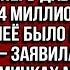 Давай нам с сыном по 4 миллиона У твоей старухи было много денег заявила свекровь на поминках