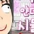 악녀 얀데레 시뮬레이션 2
