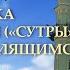 Установка преграды сутры перед молящимся Азан призыв на молитву