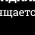 Не могу забыть бывшую