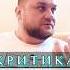 Православный психолог КРИТИКА И Киржанова счастье саморазвитие самопознание вера