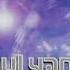 Paul Van Dyk Pump This Party Party Mix B1