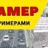 Лёгкий способ обжаловать отменить любой штраф ГИБДД с камер I 100 отмена штрафа с камер