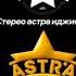 Титры фильм маш друбда и любвиа и даша