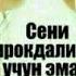 КЕРАКМАС МИНГТА СӮЗБЛАН АВРАШИН