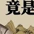 中国首任大使 竟是美国人