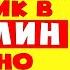 ДУМАЛ СЕКРЕТАРША ОКАЗАЛАСЬ ЖЕНА ЗАММИНИСТРА истории из жизни Рассказы о любви Теща Сладкая