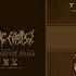 Rotting Christ I Will Not Serve