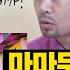 꼰대희 마마무 MAMAMOO 딩가딩가 뮤비 리액션 비하인드 있음