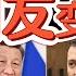 泽连斯基强硬冻结中国资产 乌克兰为何突然翻脸 中乌关系全面解析 谁在挑动仇恨 社会分裂背后的黑手 竟早已布局几十年 你看不见的战争真相才最可怕 中国 政治 乌克兰 经济 历史