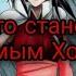 КТО СТАНЕТ ВОСЬМЫМ ХОКАГЕ ОТВЕТ В ЭТОМ ВИДЕО РОЛИКЕ