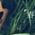 催眠曲 催眠进入内心深处神秘领域 探索属于你的内心世界