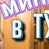 Мини отель ТУЛЬСКИЙ ЛЕВША 2 в Туле По домашнему УЮТНО комфортно и сравнительно НЕДОРОГО