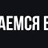 Встречаемся в SMART с Иннокентием Амикан Лебедевым