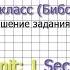Unit 1 Section 5 Задание 76 Английский язык Enjoy English 6 класс Биболетова