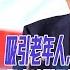 佛罗里达吸引年轻人 吸引老年人 却不欢迎川普与拜登 期中选举最摇摆 只要年轻人做一件事 美国立即翻天 华尔街论坛
