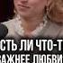 Как выбрать идеального мужчину