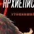 Католический архиепископ геноцида Алоизие Степинац